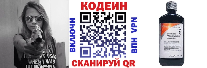 OMG онион  Дрезна  Codein напиток Lean (лин) 