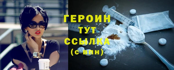 героин Богородск
